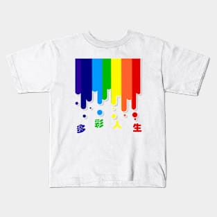 Colorful Life Kids T-Shirt